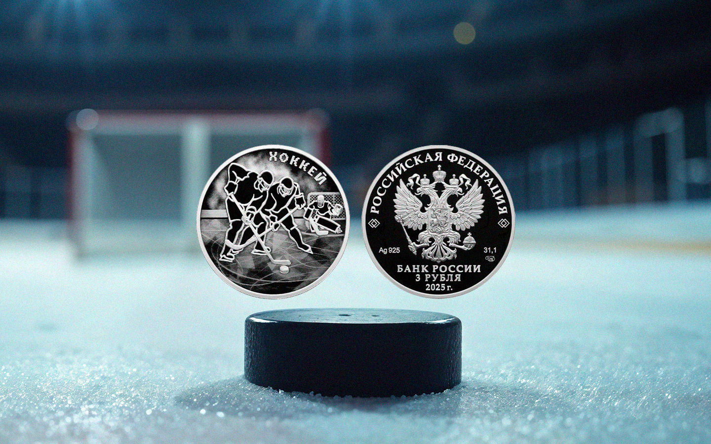 Banco da Rússia lança moeda de prata em homenagem ao hóquei no gelo
