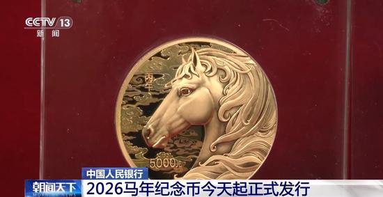 China anuncia moedas comemorativas do Ano do Cavalo de 2026